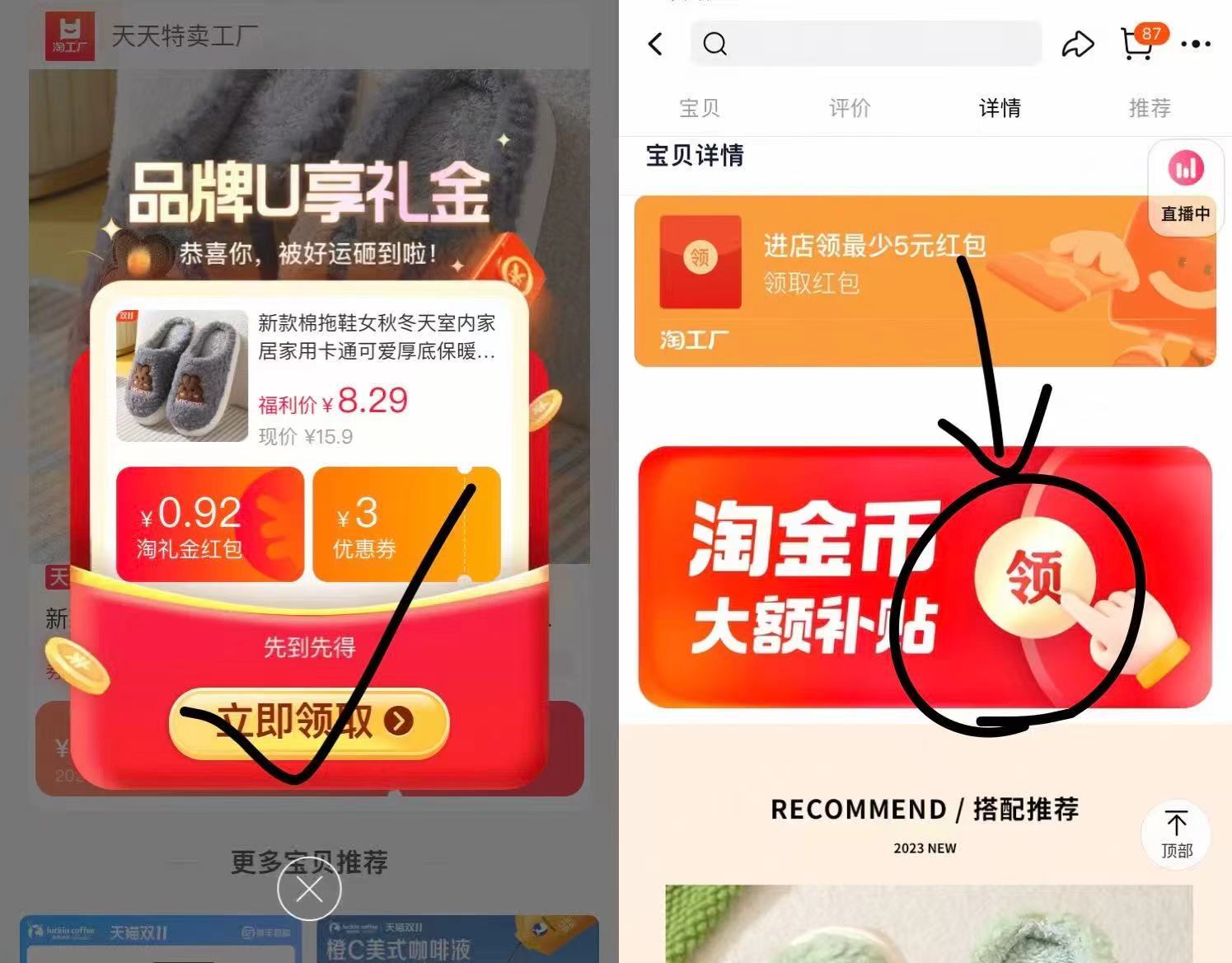 卡通小兔！可爱厚底保暖情侣拖鞋