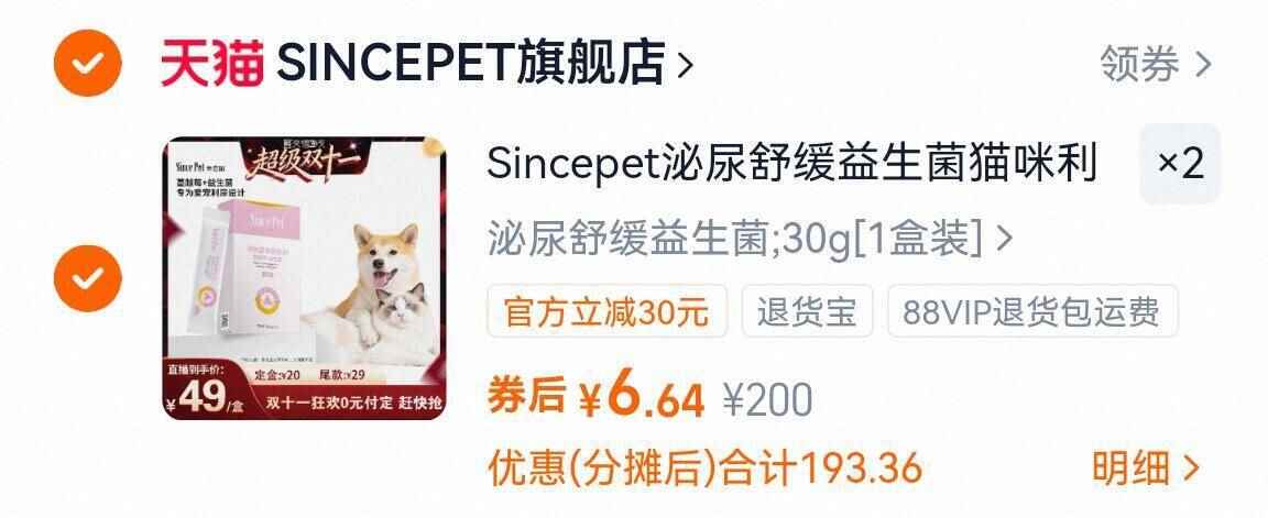 【新品】王老五花生酥80g*6袋