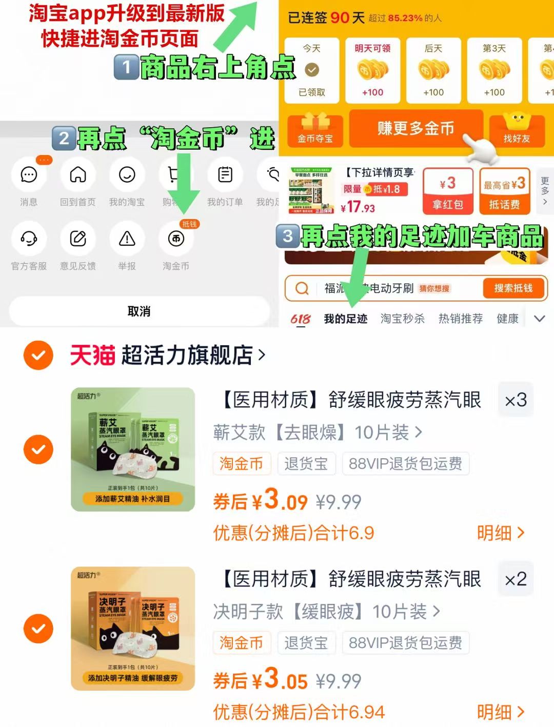 超活力叶黄素蒸汽眼罩热敷加热缓解眼疲劳