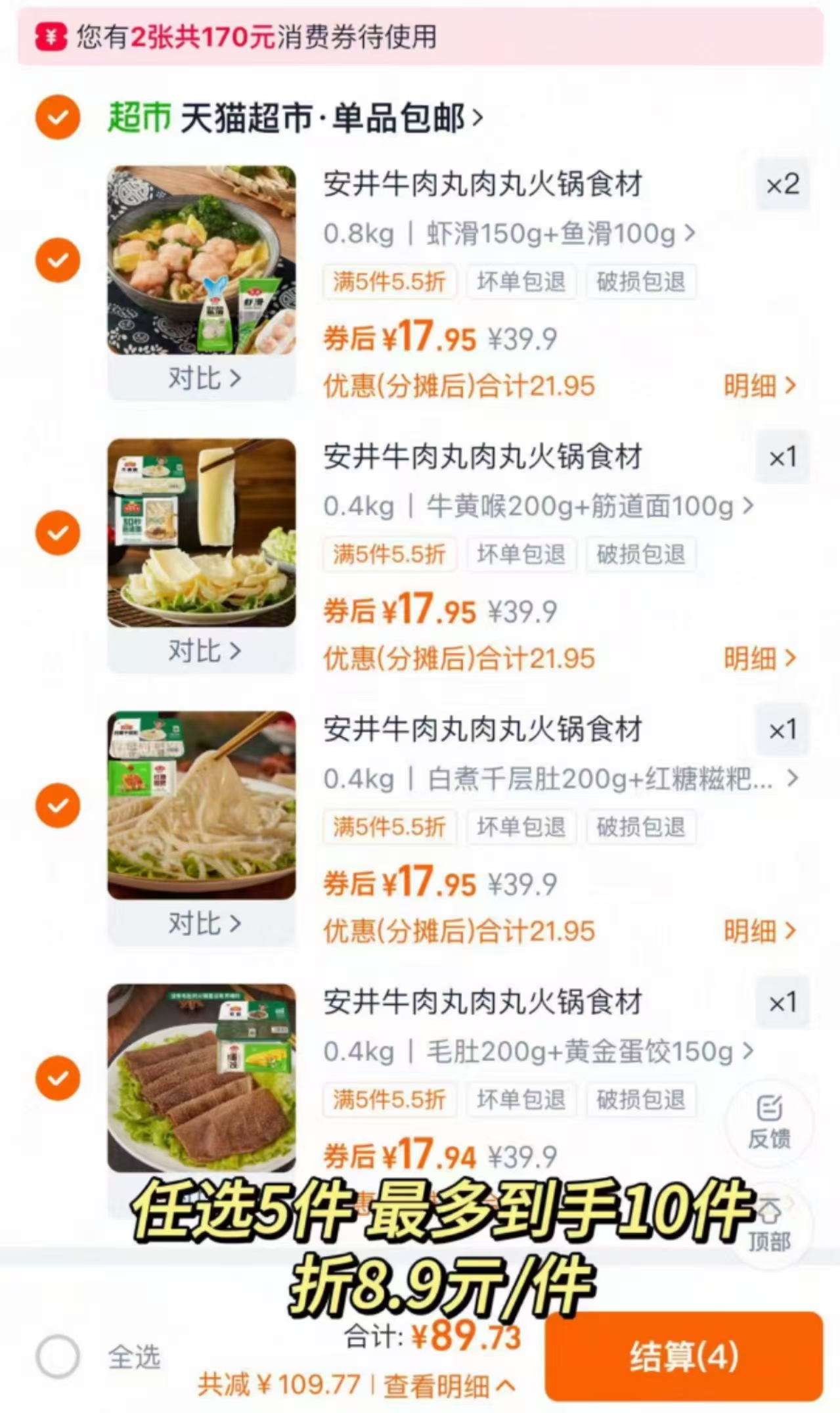 WPS超级会员4年+我爱你中国 图书