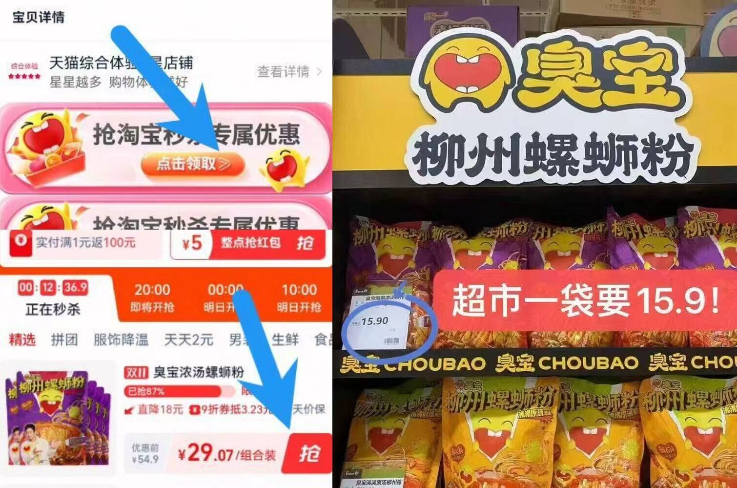 臭宝拼了！5袋正装+赠品！到手一大箱