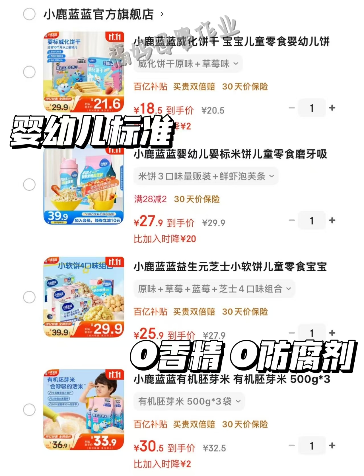 【下拉领补贴】小白熊恒温热水壶婴儿泡奶机