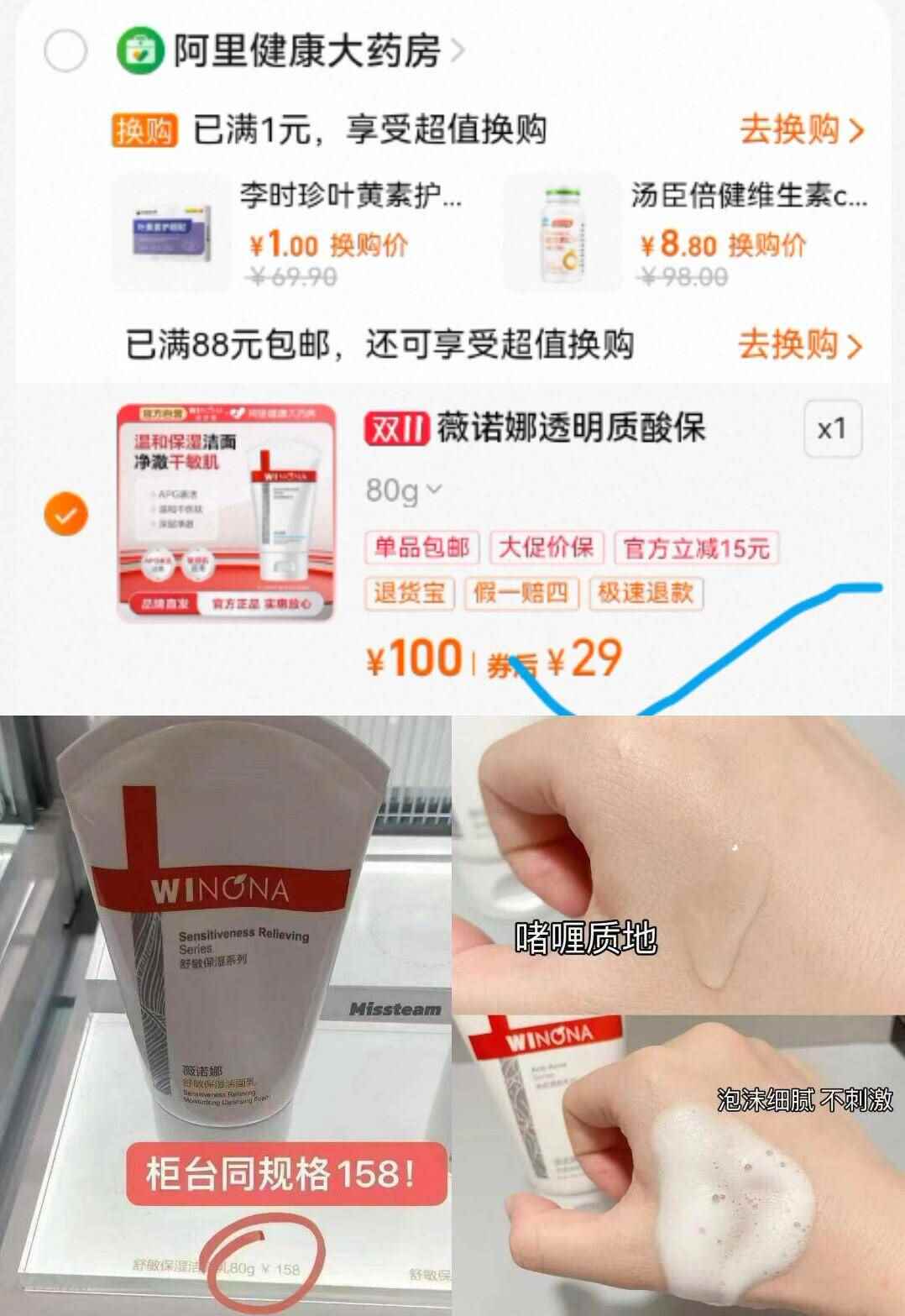 【VSZE】绵羊油保湿霜2罐