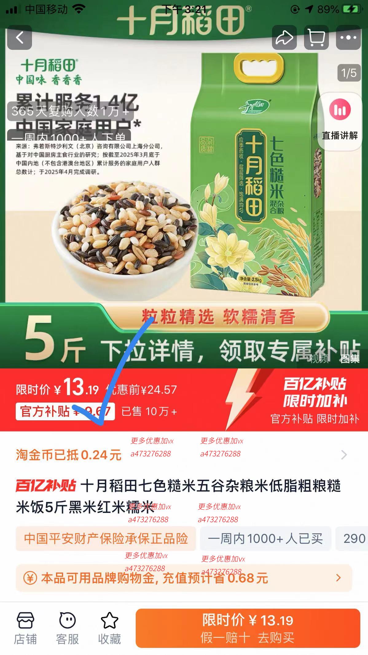 好爸爸内衣裤洗衣液950g