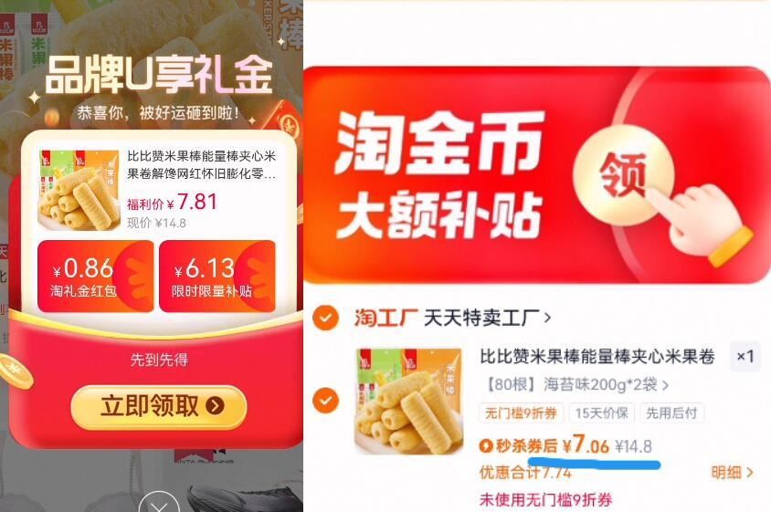 【比比赞】米果棒咸蛋黄味40根+海苔味40根