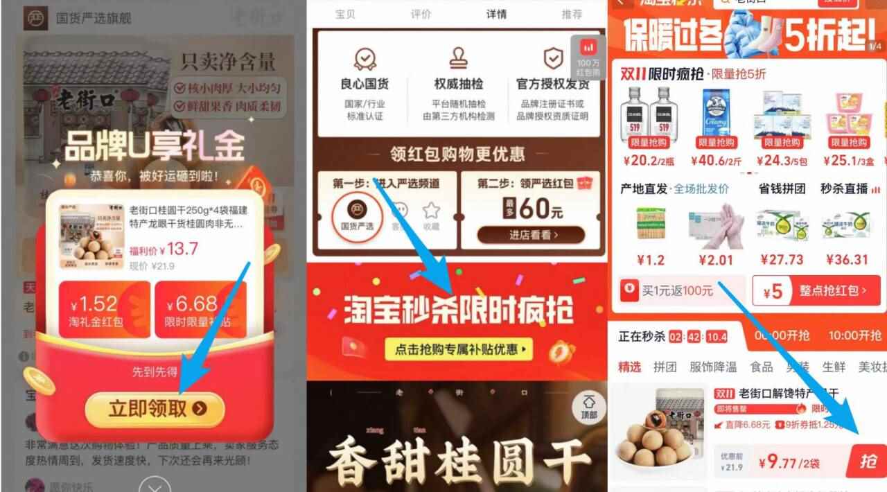 老街口桂圆干250g*2袋