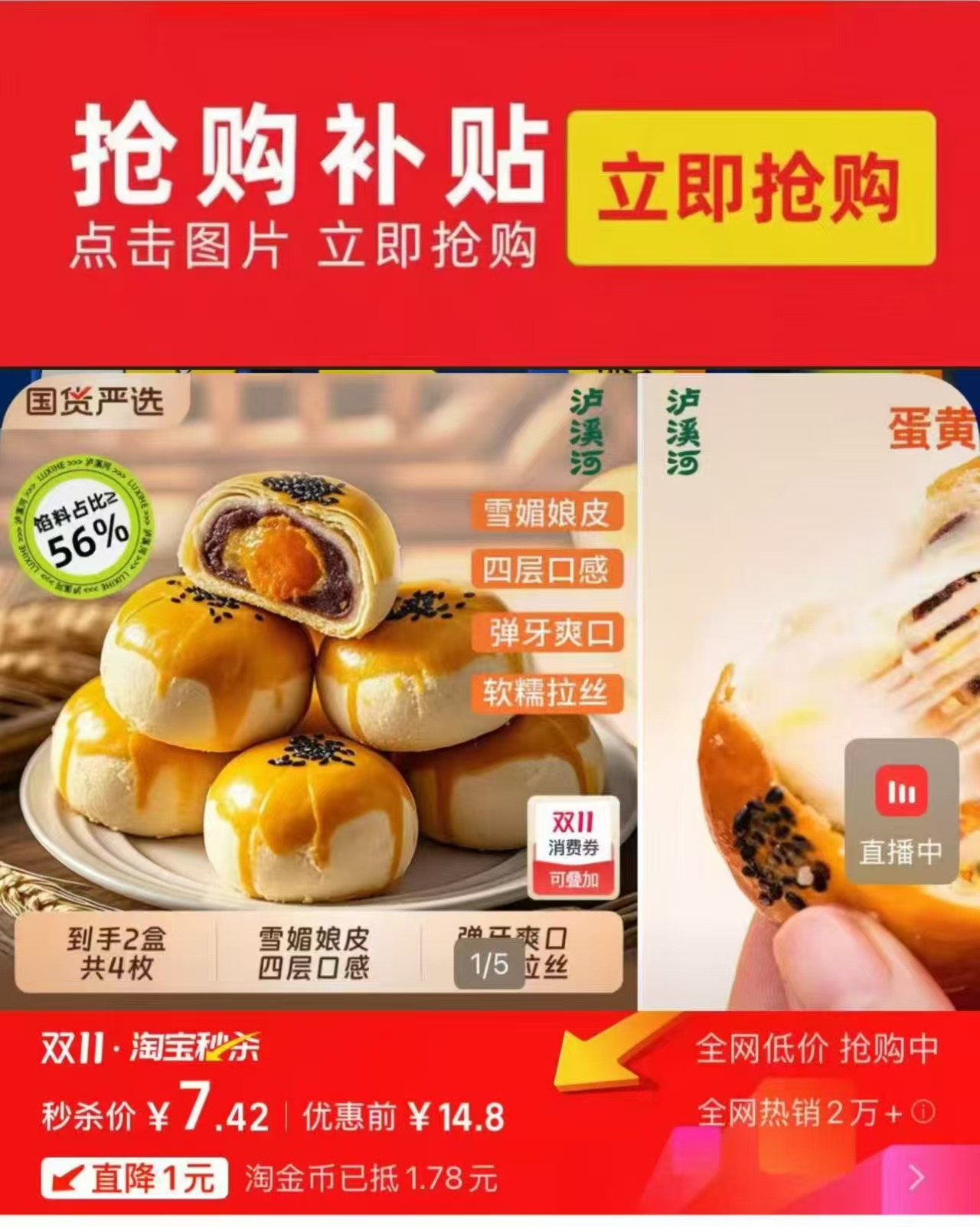 李子柒螺蛳粉4袋加赠品到手5袋