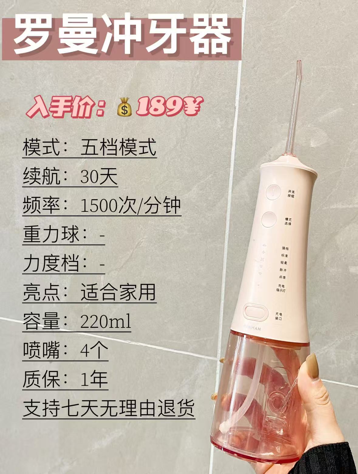 罗曼冲牙器家用洗牙器洁牙器