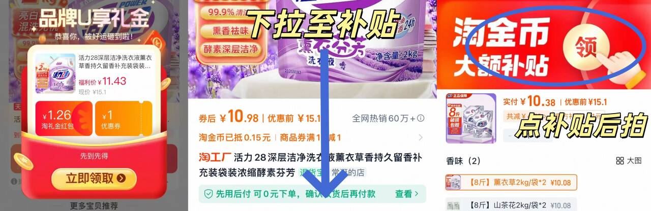 【活力28】薰衣草酵素洗衣液8斤