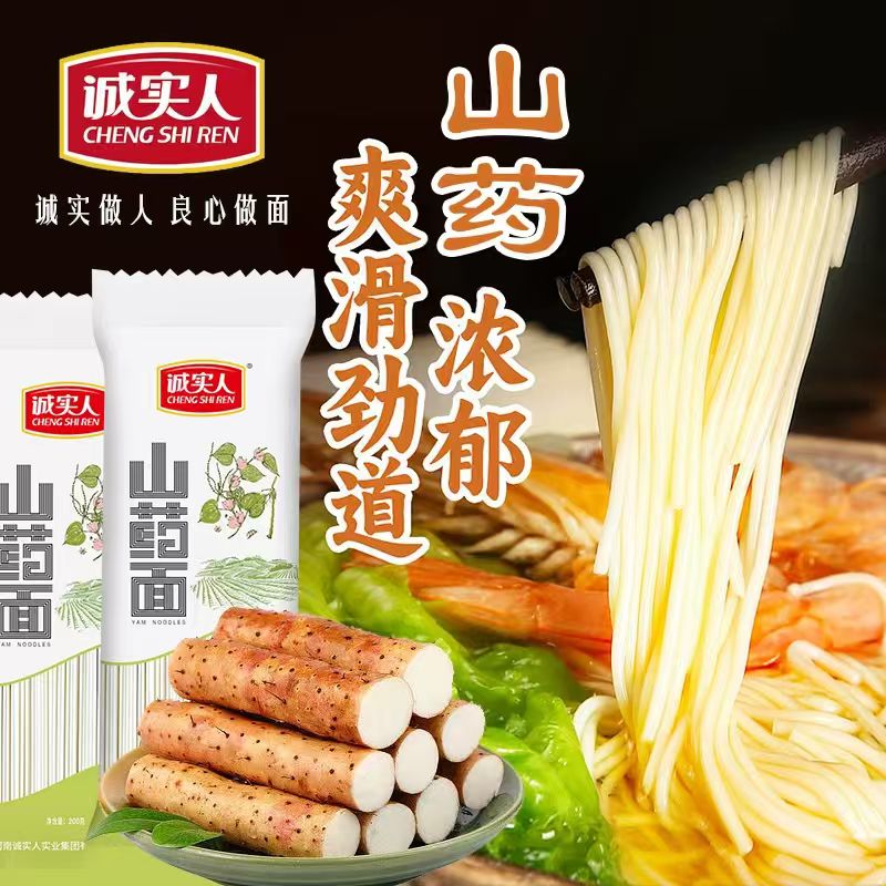 【诚实人】山药面200gx4包