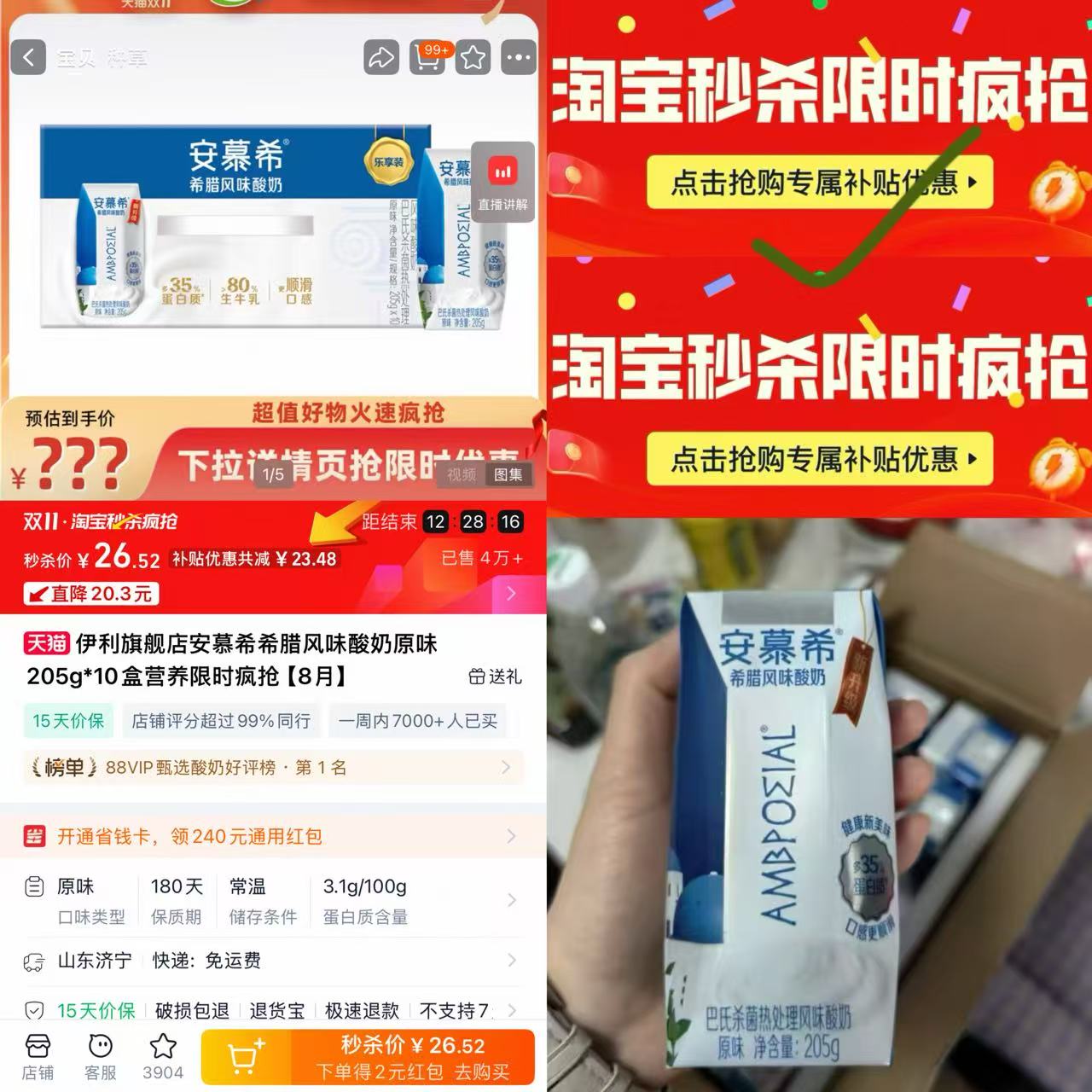 蒙牛950ml+4.0鲜奶+A2型鲜牛奶8瓶组合装