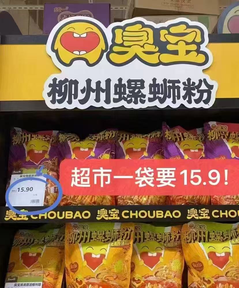 臭宝拼了！5袋正装+赠品！到手一大箱