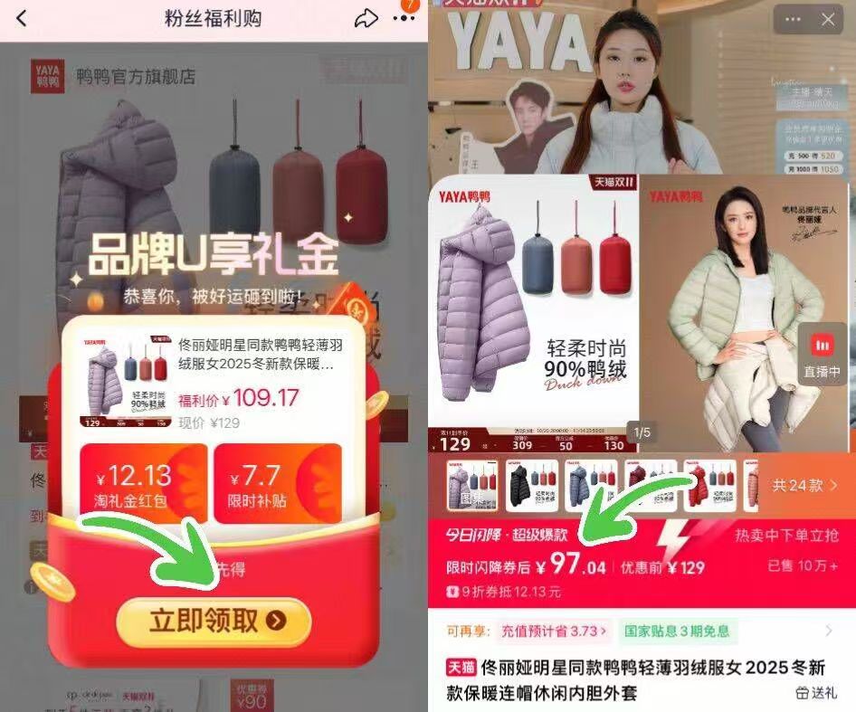 【鸭鸭官旗】连帽时尚保暖羽绒服