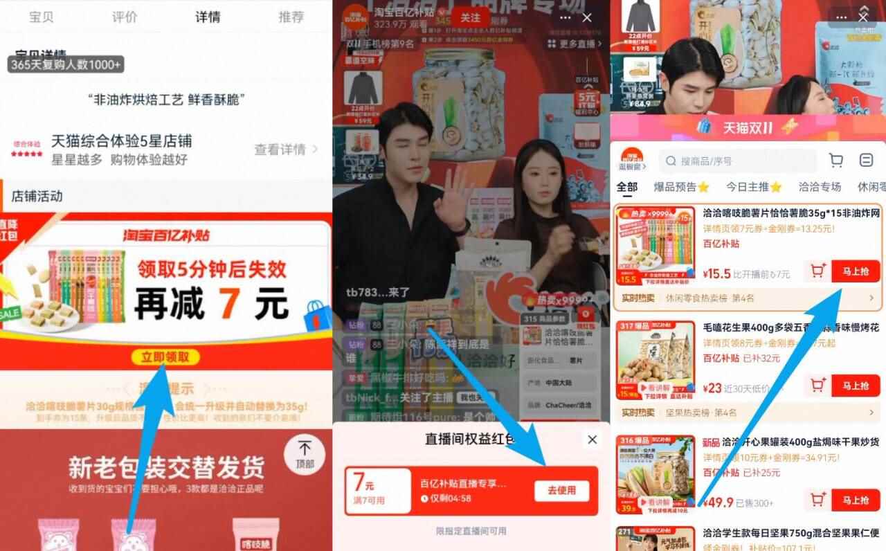 百亿19.3洽洽喀吱脆35g*15袋