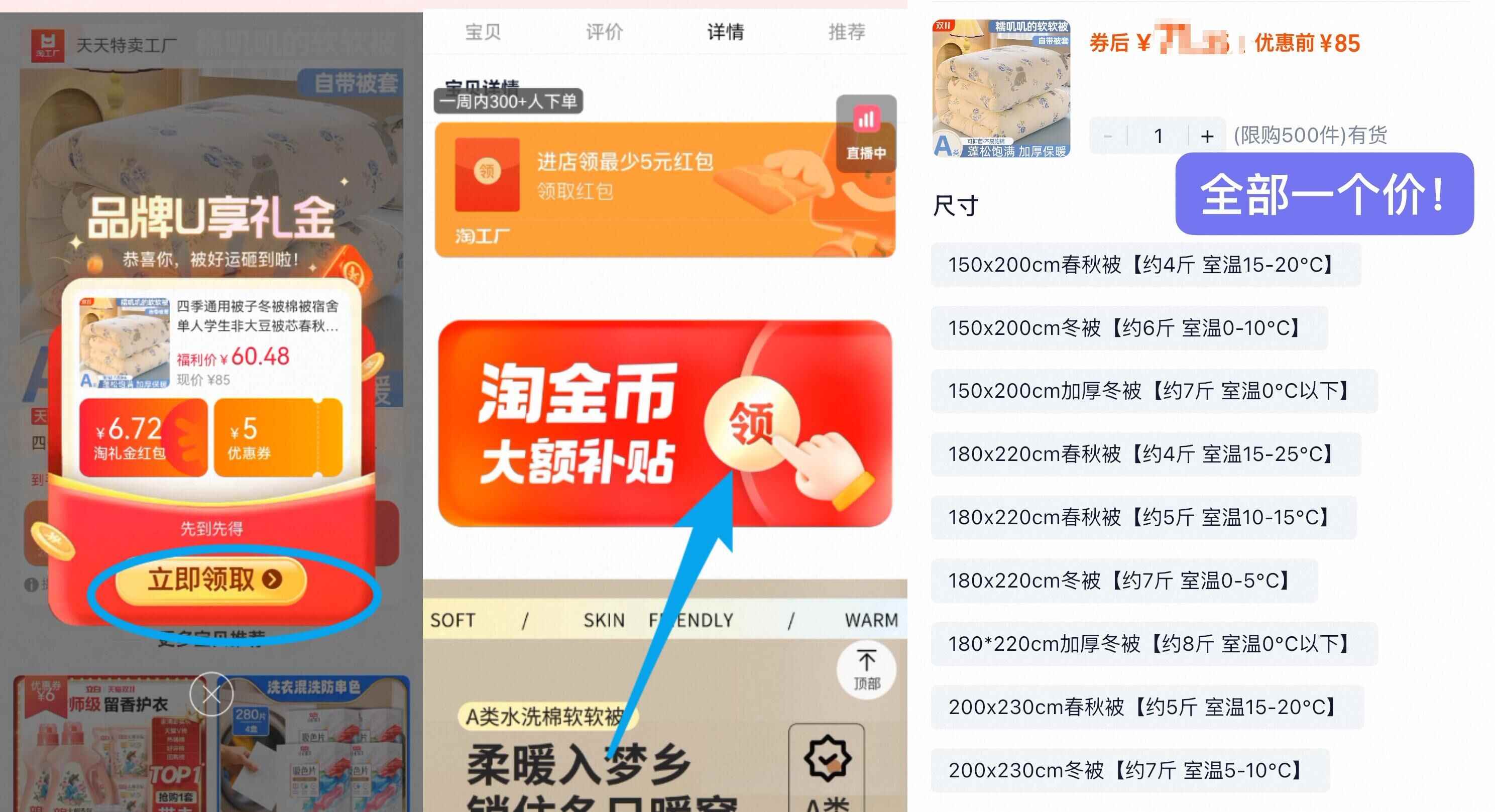 A类！加厚冬被8斤！！