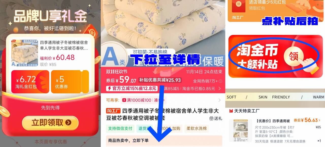 A类！加厚冬被8斤！！