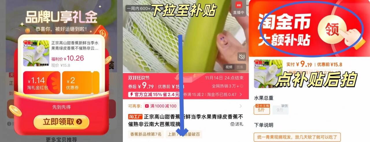 9.1！广西高山香蕉5斤【单根独立网套包装】