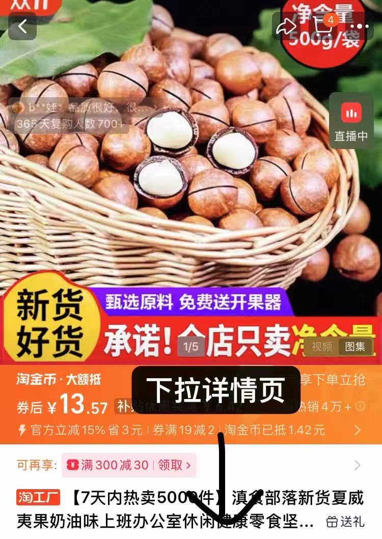 滇食部落新货夏威夷果奶油味500g