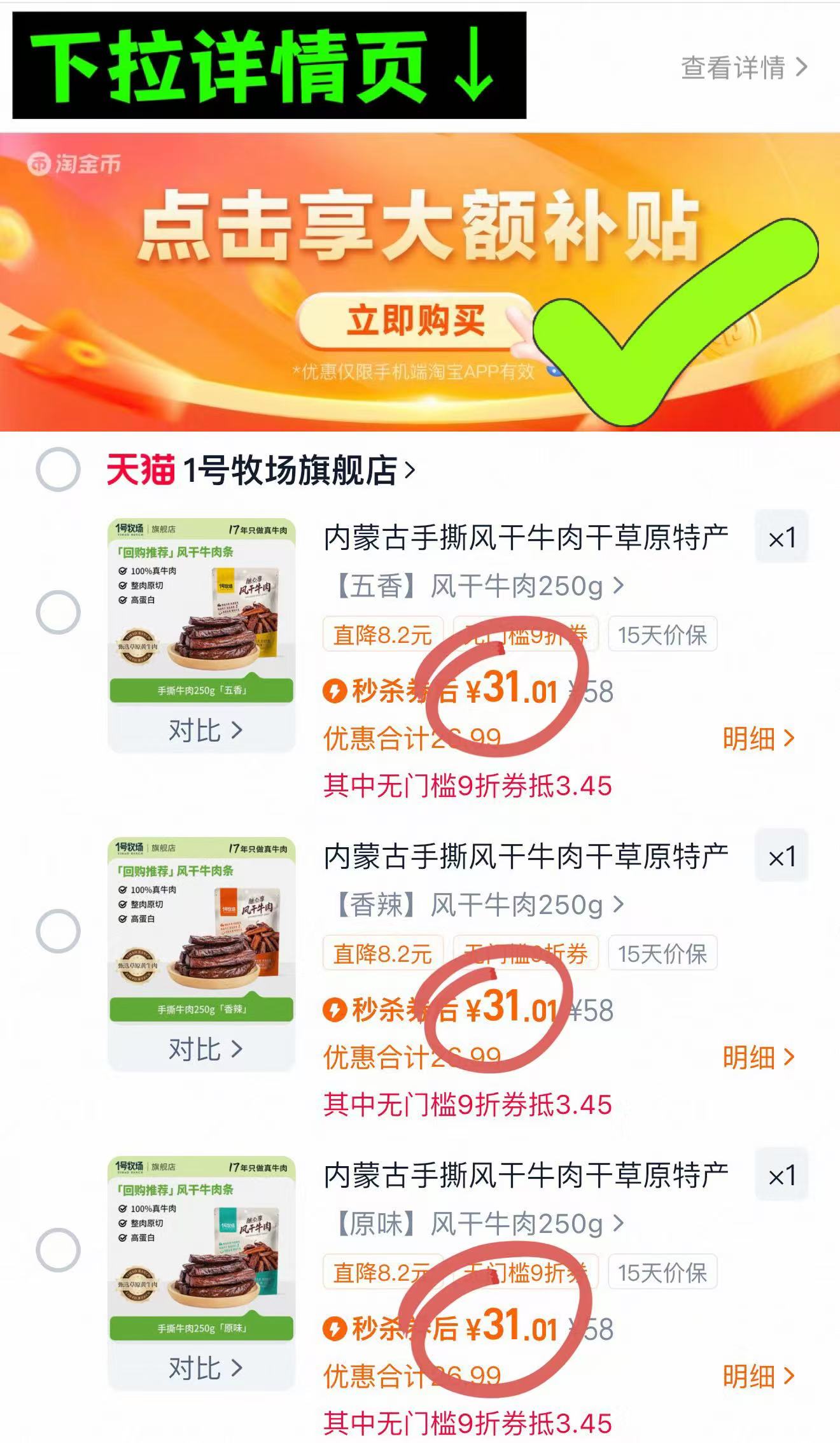 1号牧场内蒙古风干牛肉250g