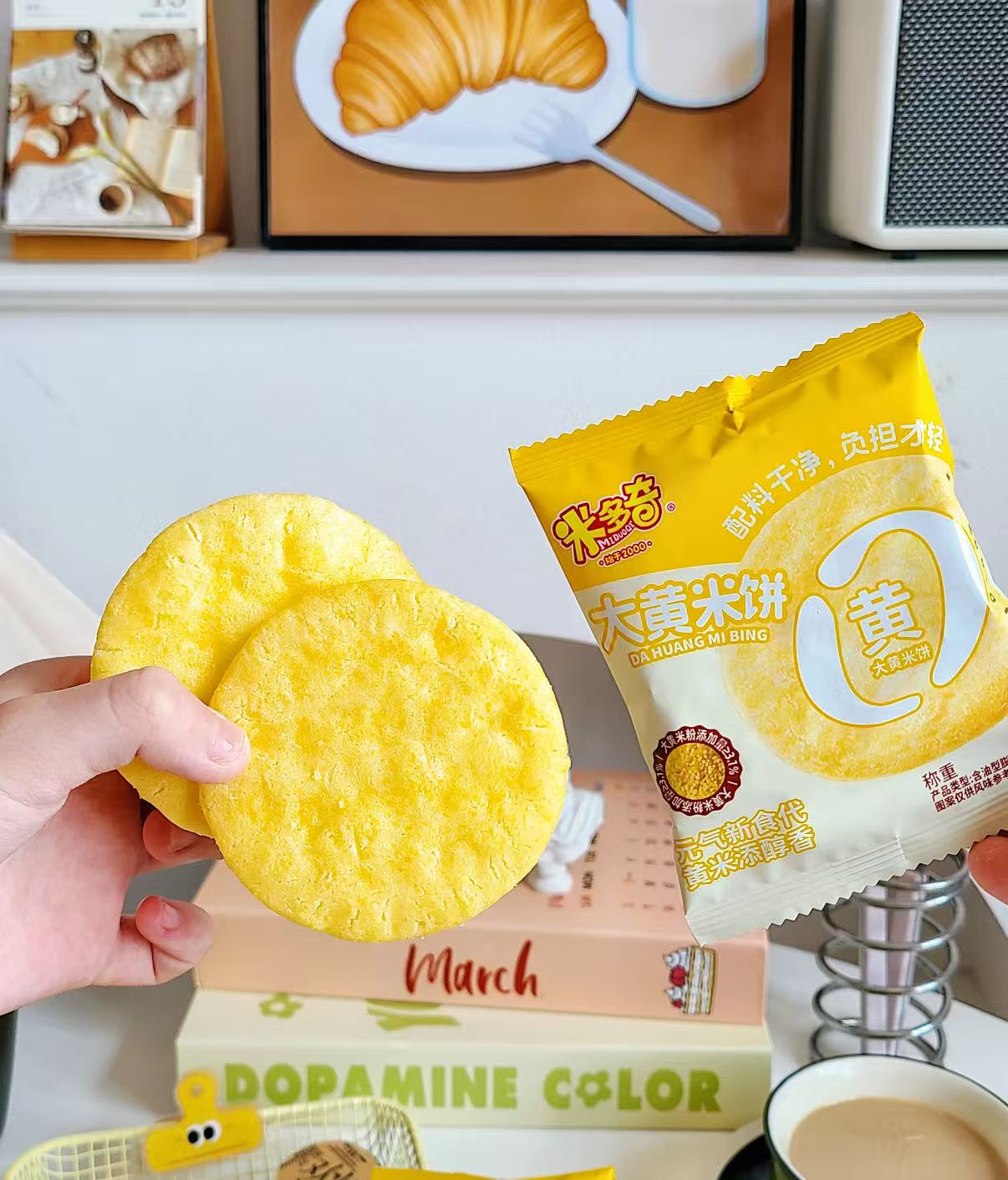 下拉！米多奇原味+大黄米饼50包