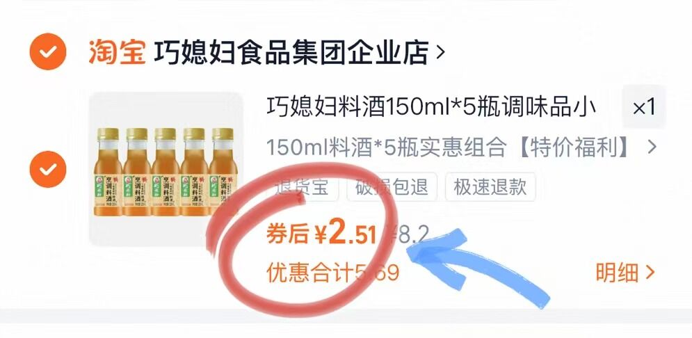 【巧媳妇】料酒150ml*5瓶\米醋150ml*5瓶