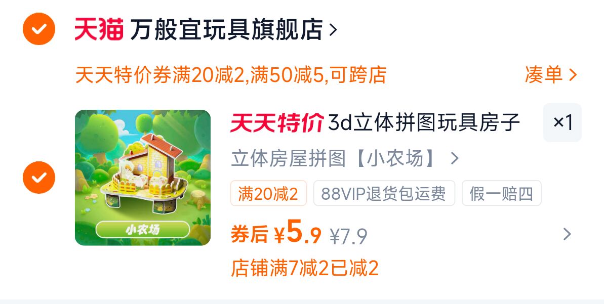 3D立体拼图玩具房子模型，适合3-6岁儿童DIY益智手工