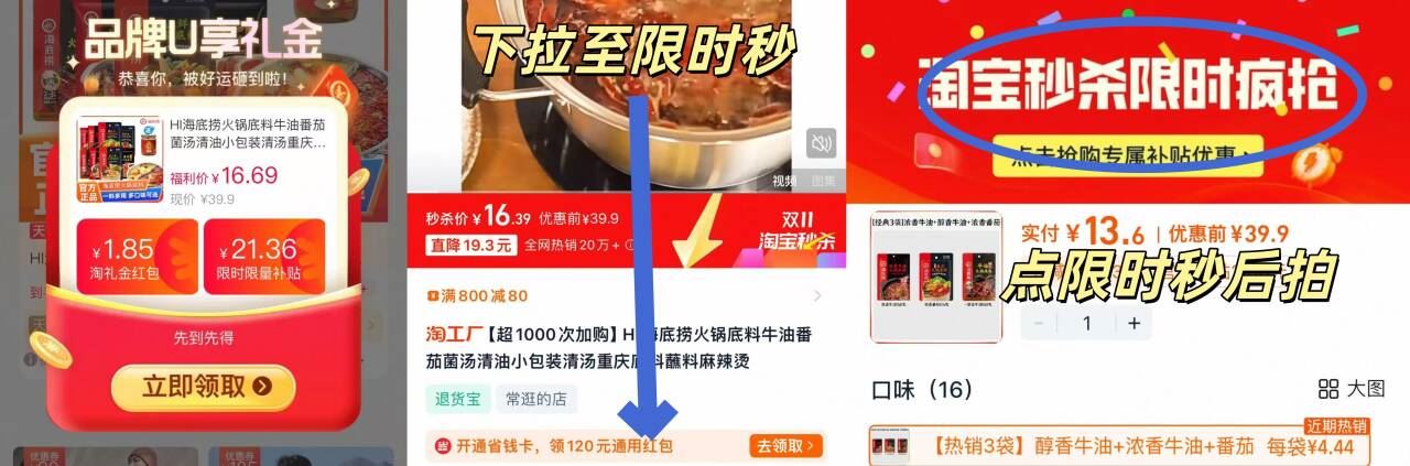 13.6【热销3袋】醇香牛油+浓香牛油+番茄