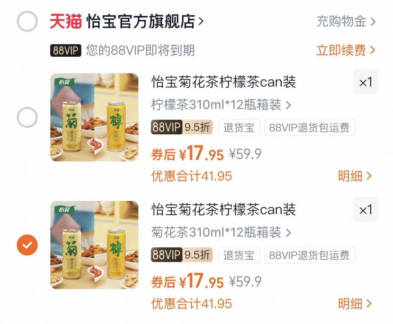 怡宝至本清润菊花茶/柠檬茶310ml*12瓶箱装