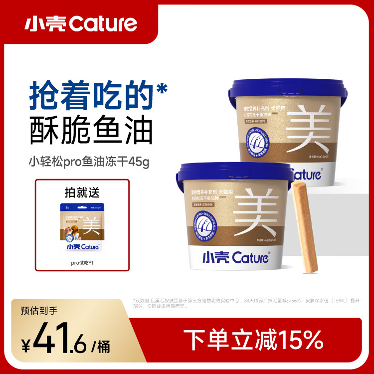 蛮果宠物猫砂搭子1.25kg