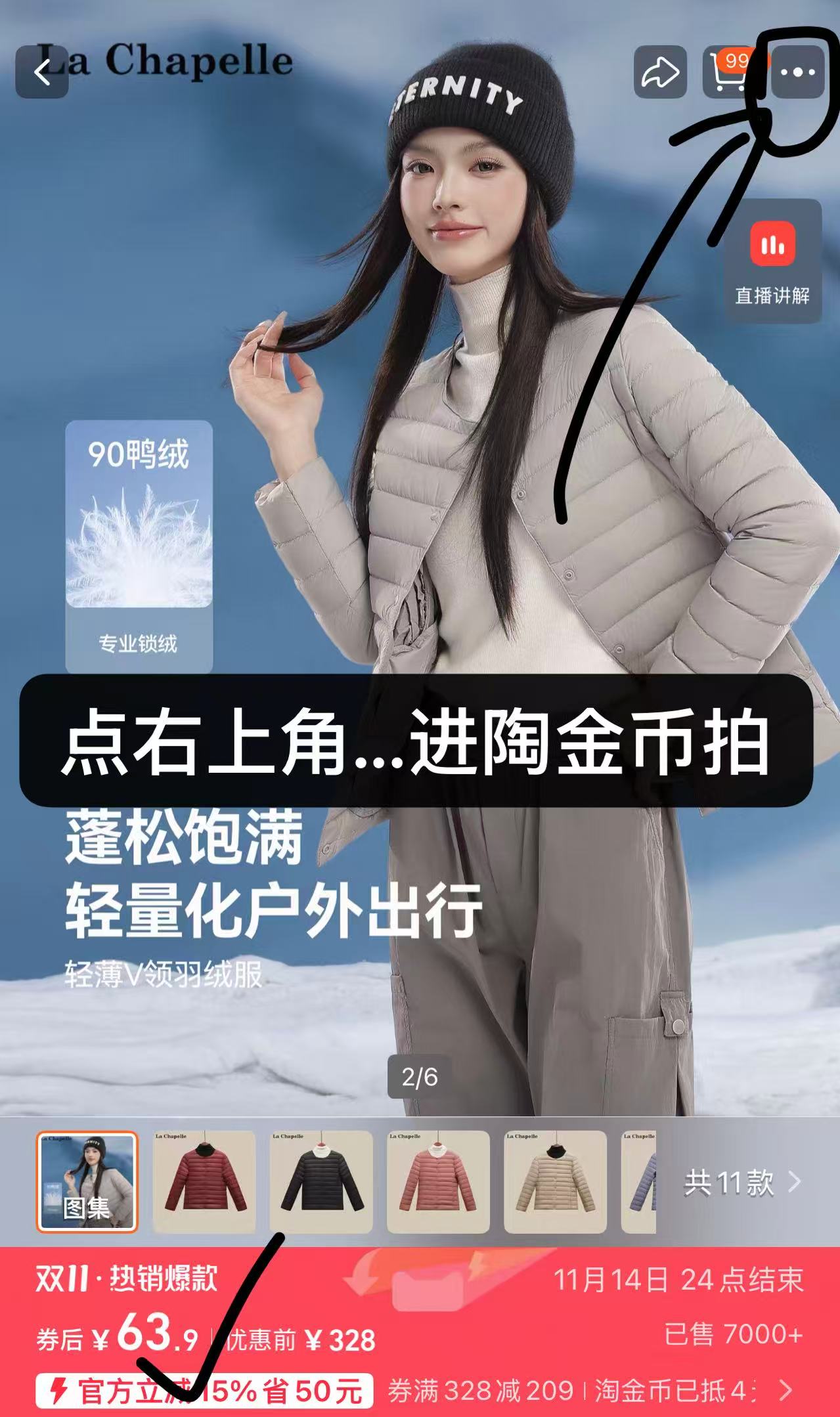 拉夏贝尔官旗！女士轻薄无领羽绒服