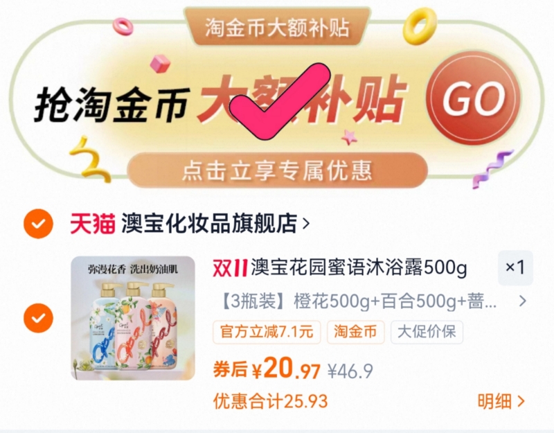 舒客宝贝声波电动牙刷