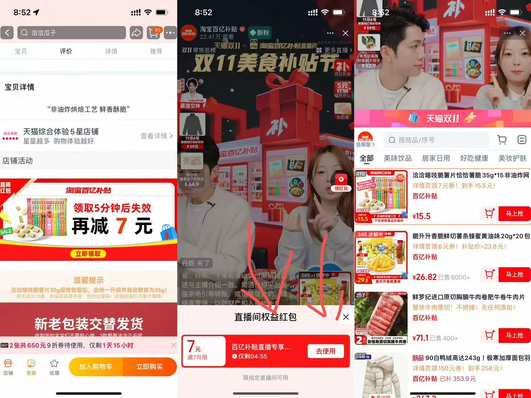 百亿19.3洽洽喀吱脆35g*15袋