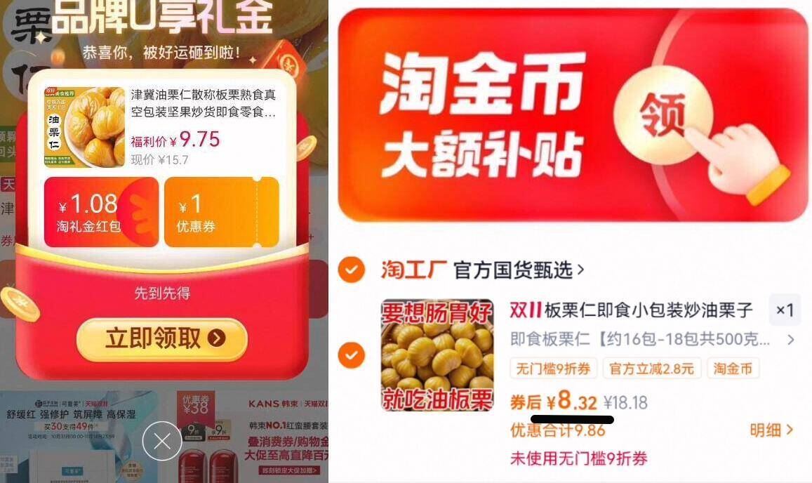 板栗仁即食小包装6-18包500g