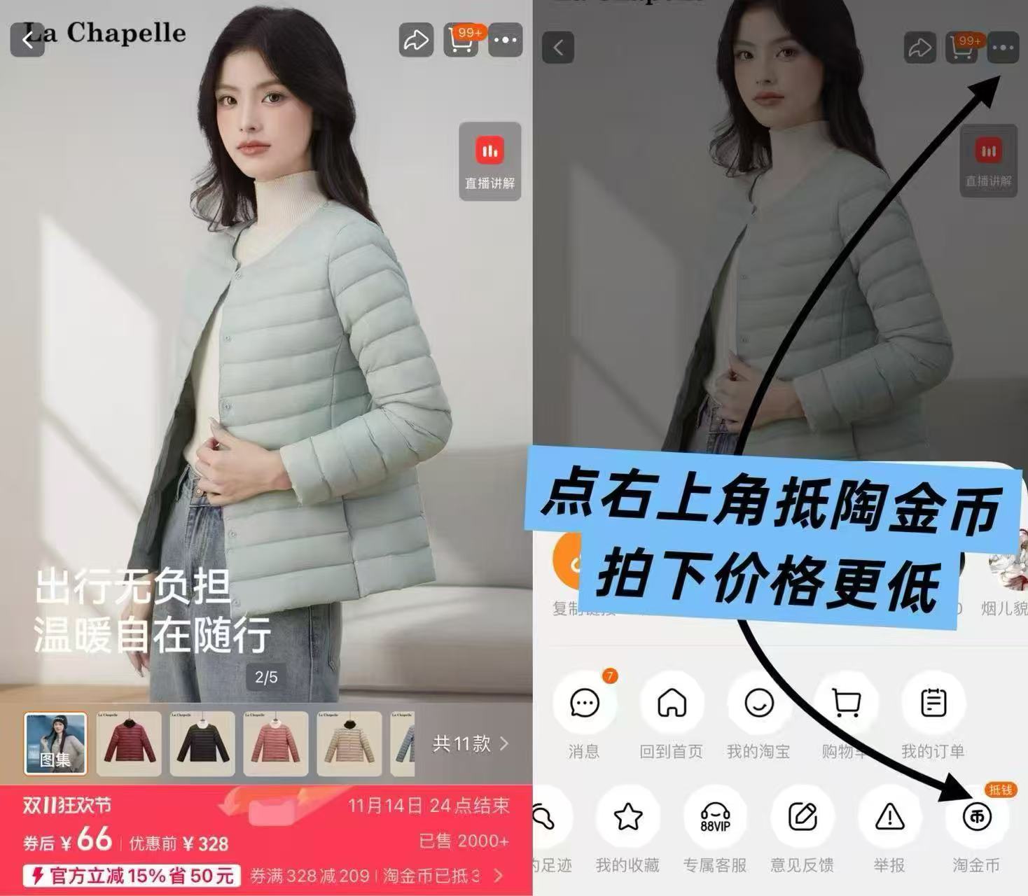 拉夏贝尔官旗！女士轻薄无领羽绒服