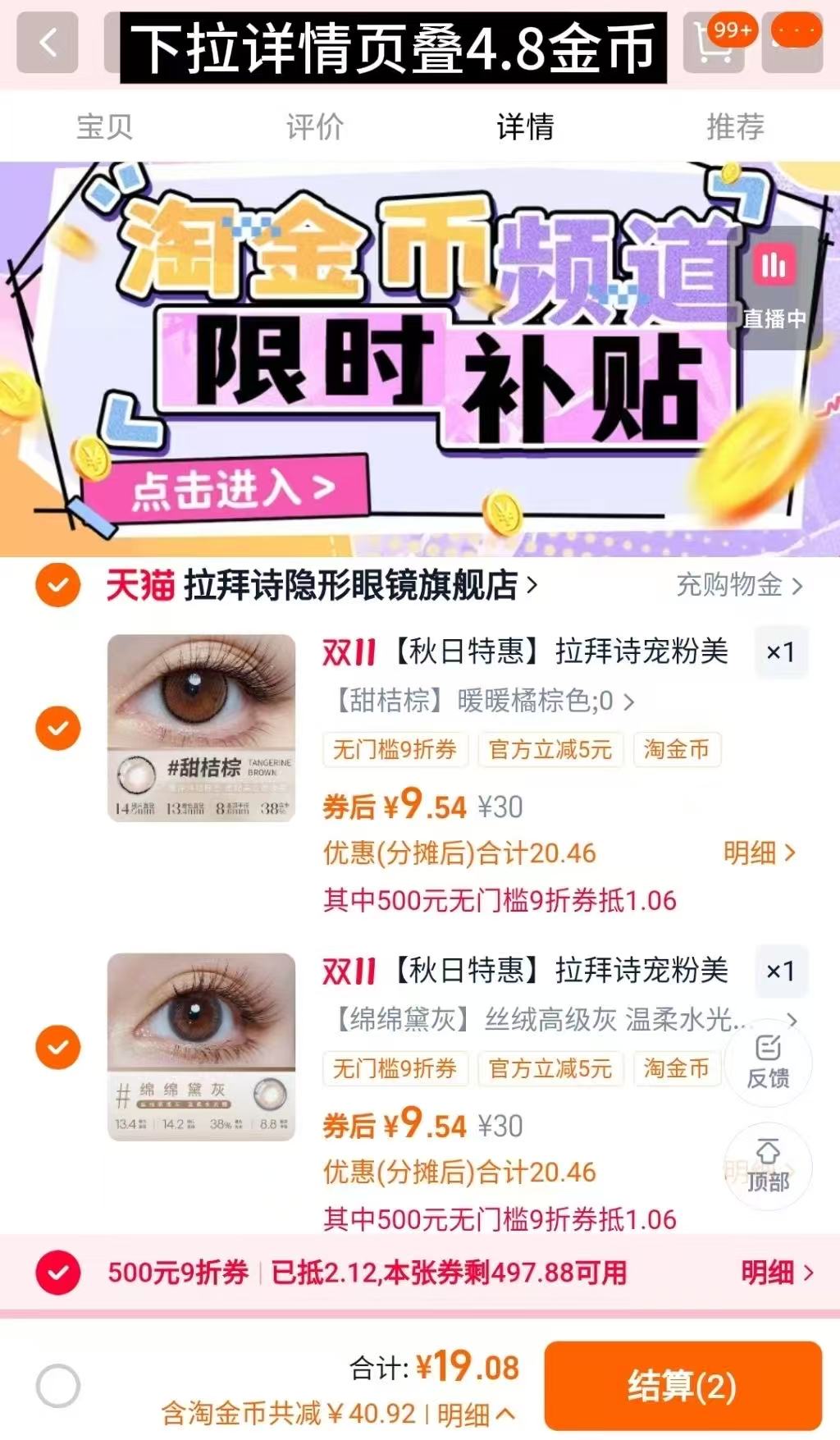 点击查看详情