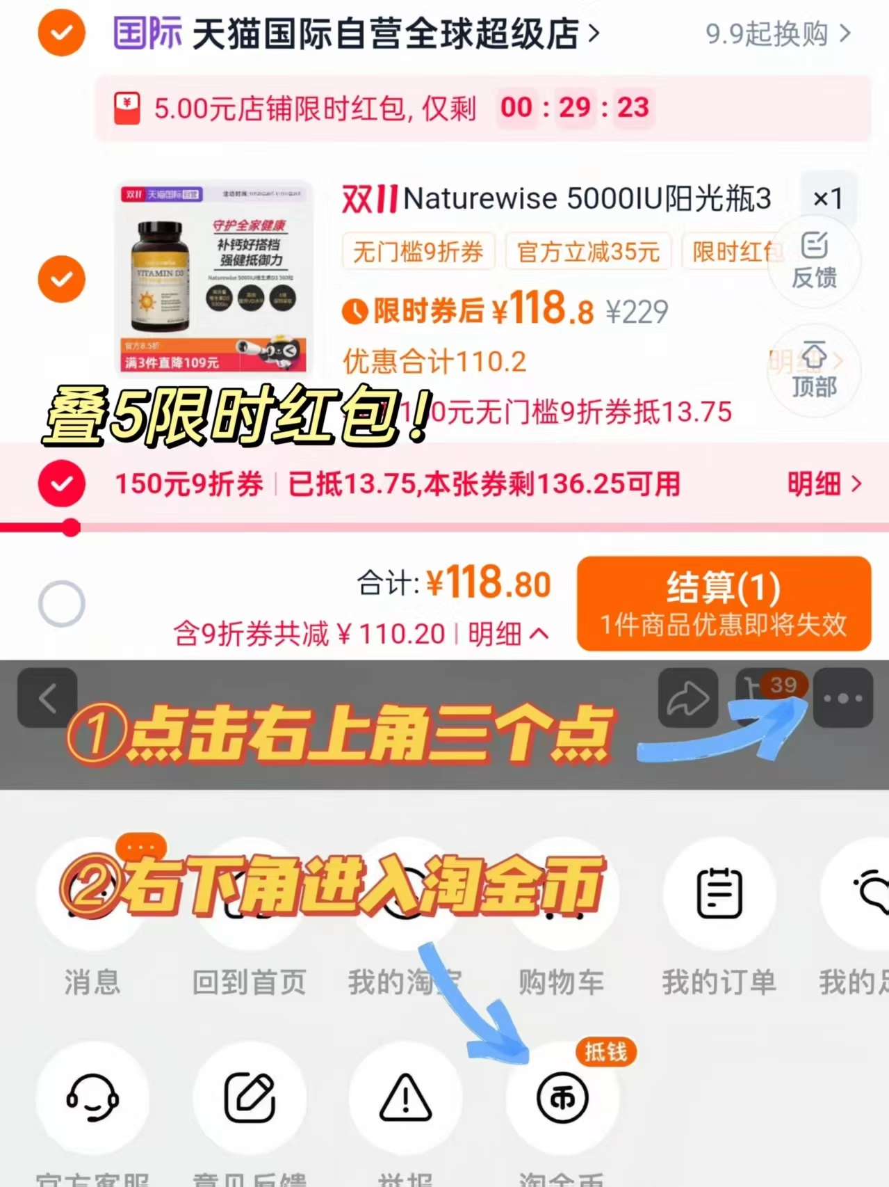 Naturewise5000iu360粒