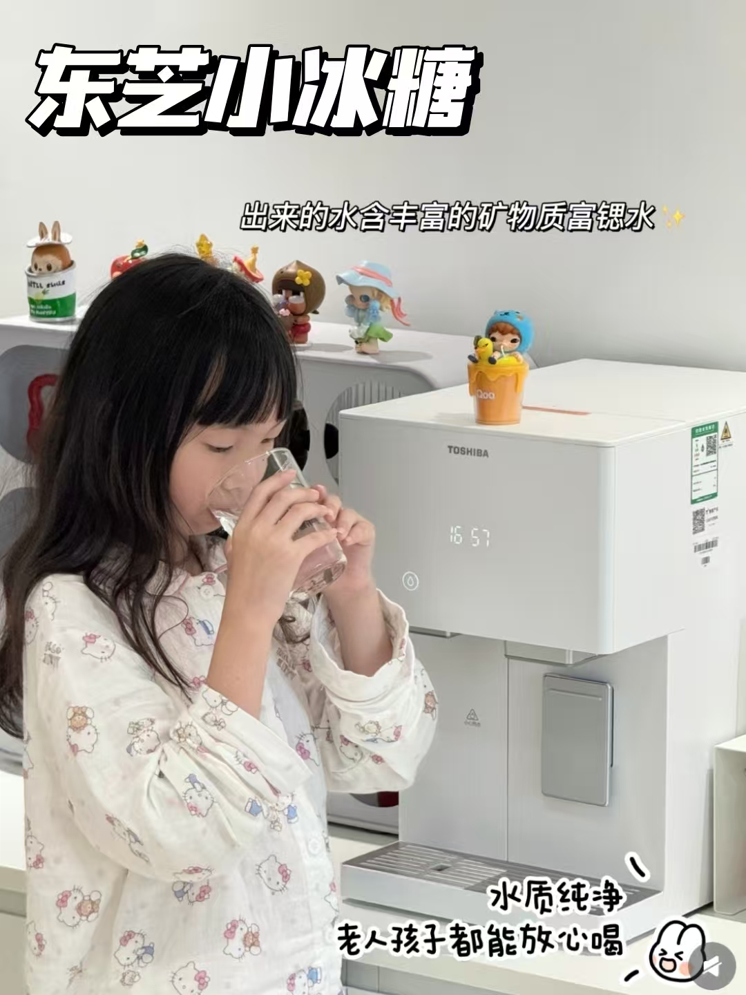 【东芝小冰糖】制冰即热式饮水机一体台式