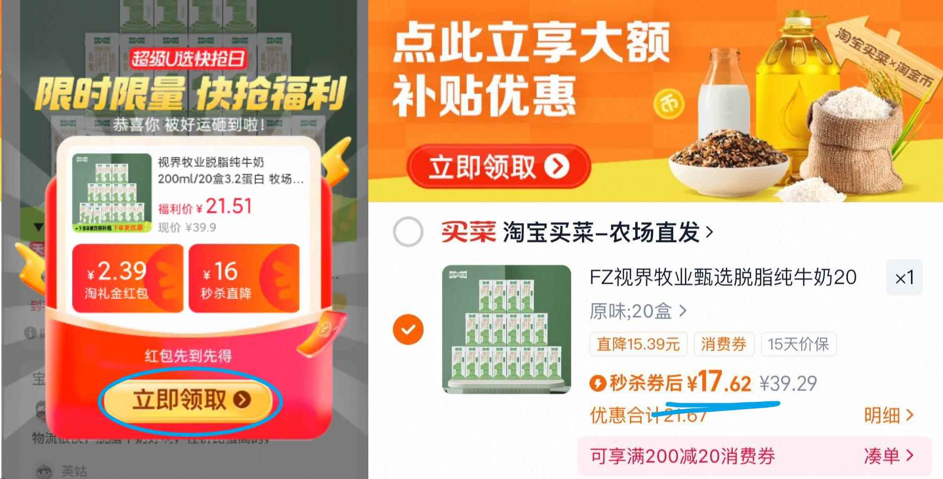 礼金+下拉金币到手11脉动运动饮料400ml*6瓶