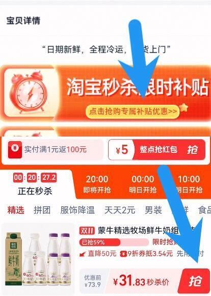 蒙牛950ml+4.0鲜奶+A2型鲜牛奶8瓶组合装