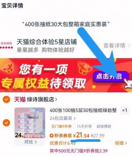 整箱家庭实惠装卫生纸24包
