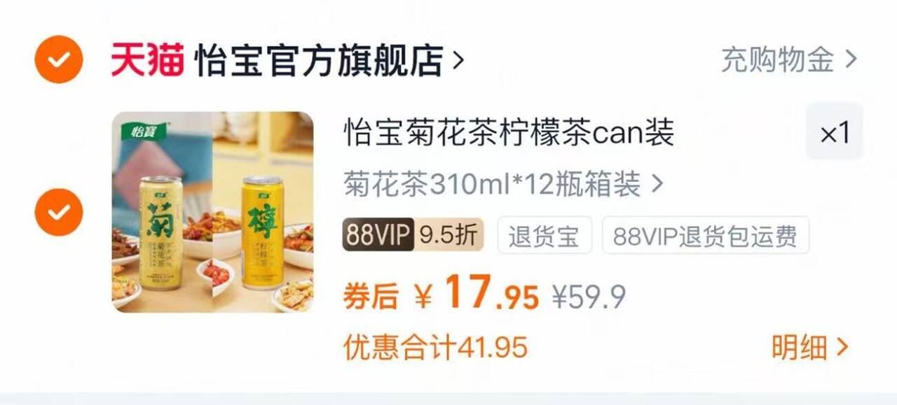 怡宝至本清润菊花茶/柠檬茶310ml*12瓶箱装