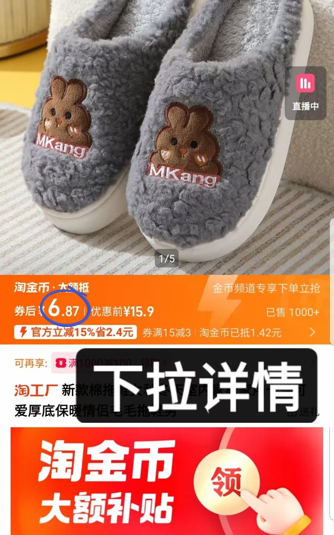 卡通小兔!可爱厚底保暖情侣拖鞋