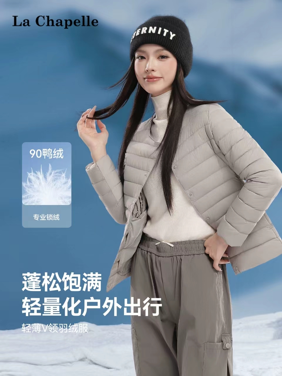 拉夏贝尔官旗！女士轻薄无领羽绒服