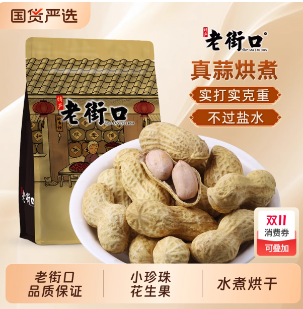 老街口蒜香花生400g*4袋