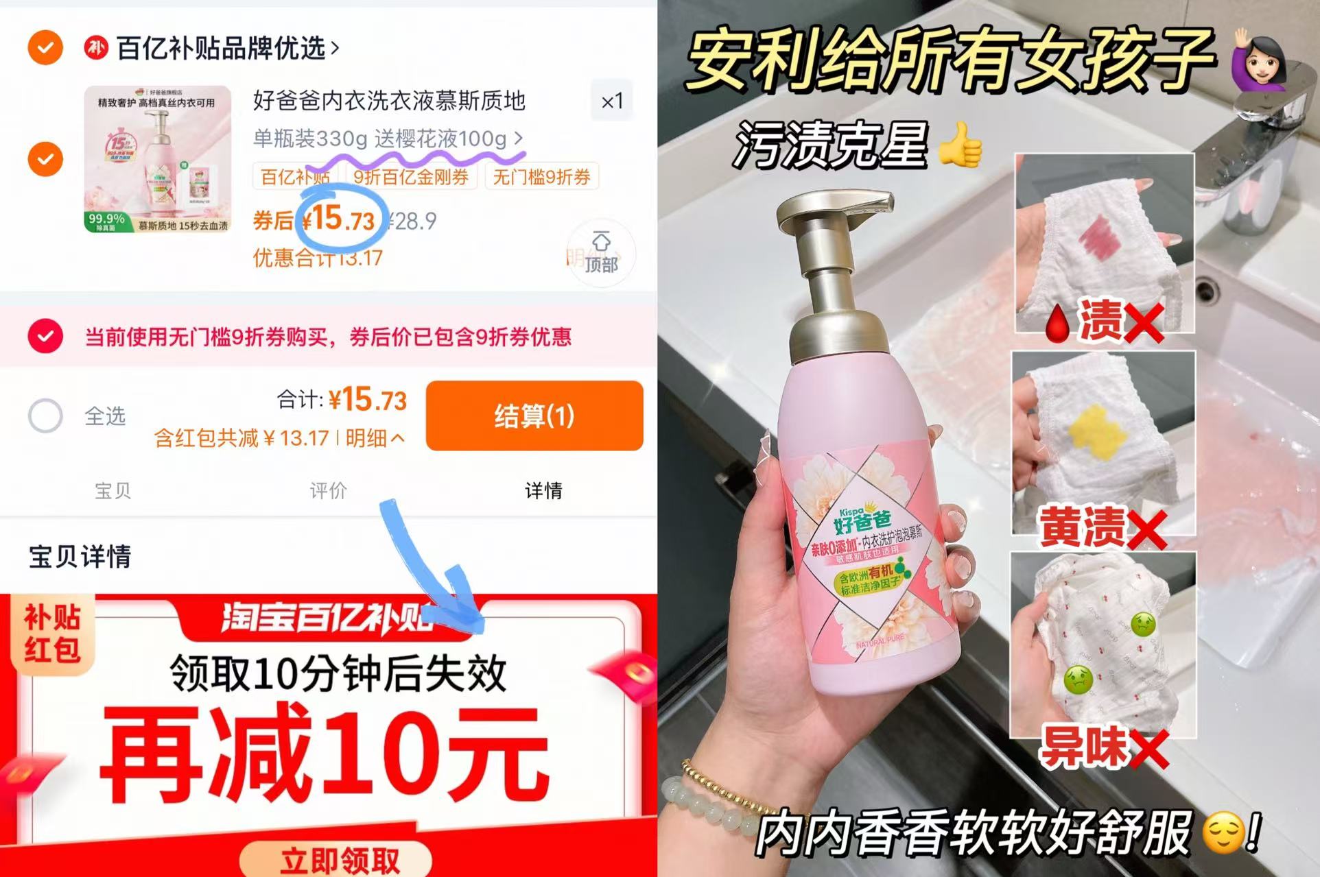 好爸爸慕斯内衣洗衣液430g