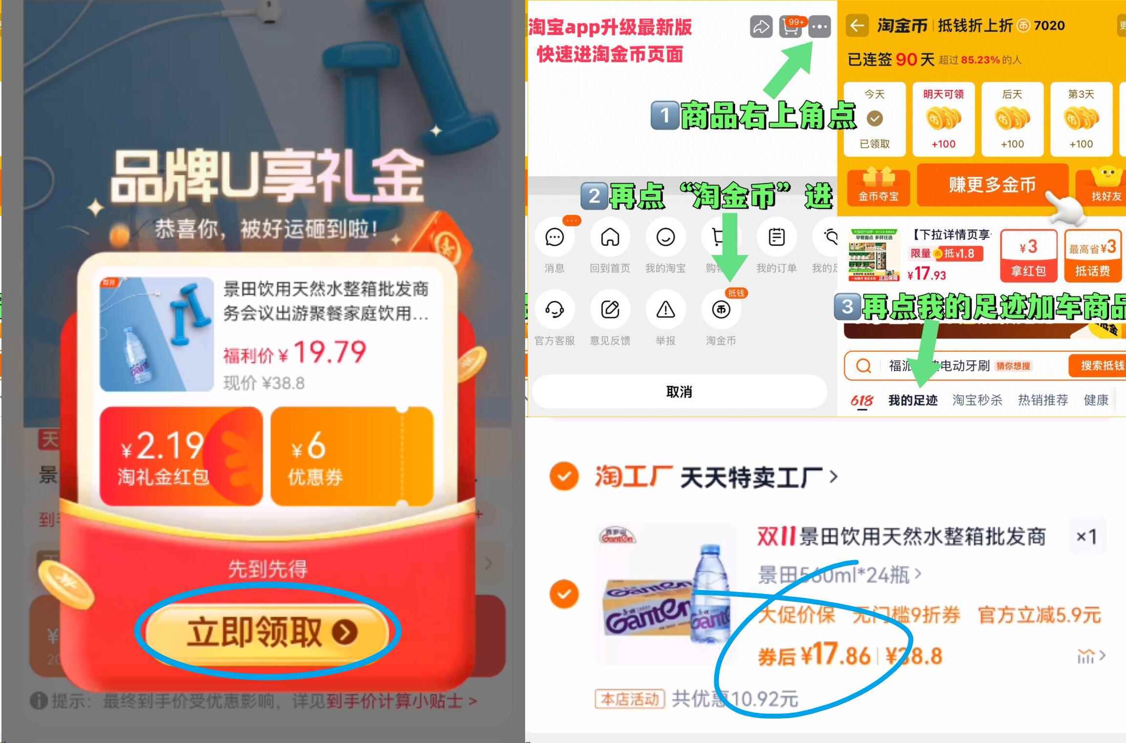 景田百岁山饮用纯净水560ml*24瓶