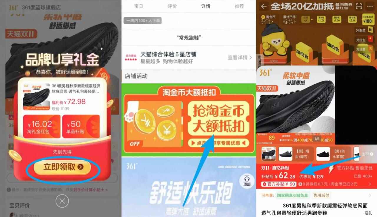 361度秋季新款男跑步鞋