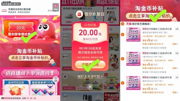 梭哈机制❗️薇尔卫生巾安睡裤组合