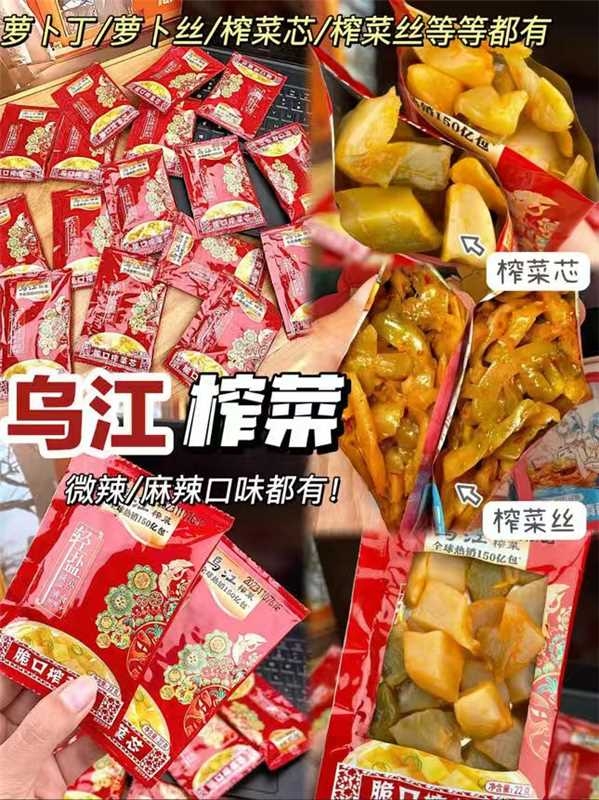 乌江榨菜外婆菜萝卜海带丝组合25包