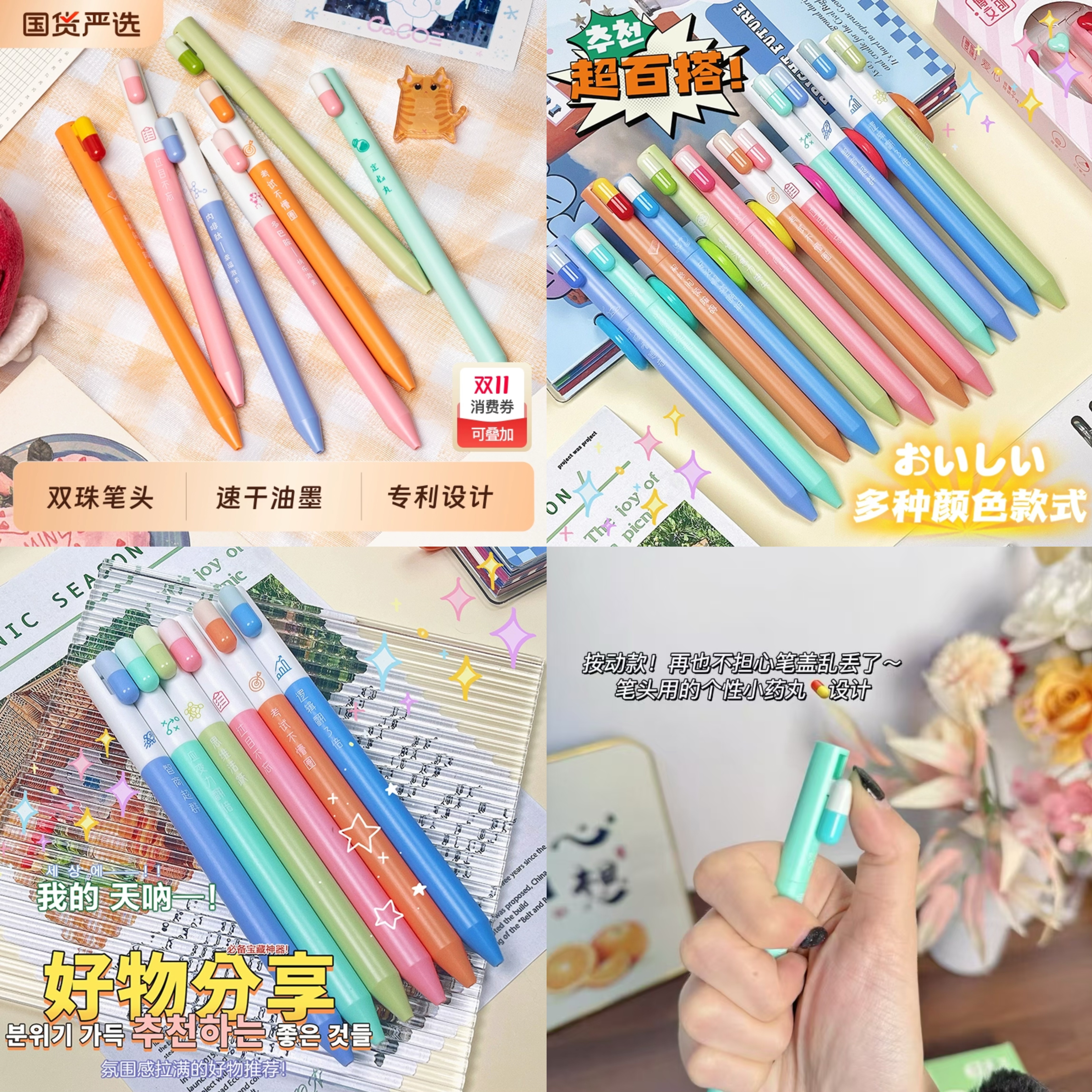 一步下单6.7！爱心胶囊中性笔18支低重心